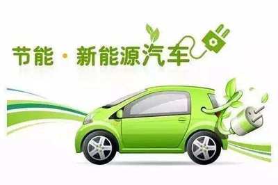新能源汽車專用號牌全國推廣時間及意義解析