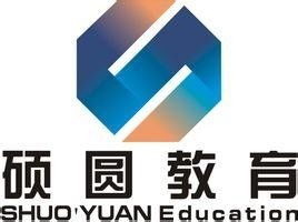 廣州碩圓教育信息咨詢——專業規劃，助力升學與發展